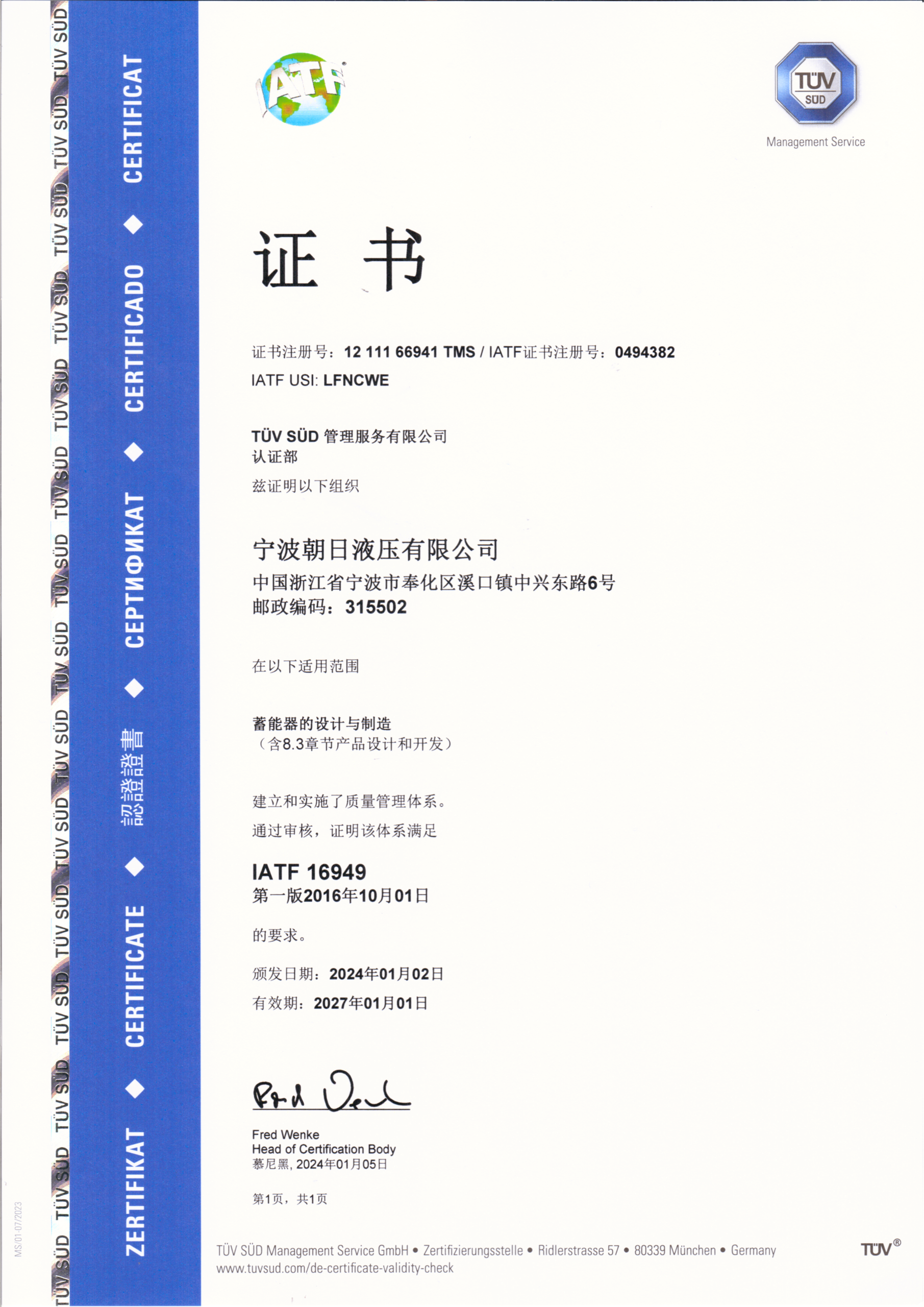 16949中文_01