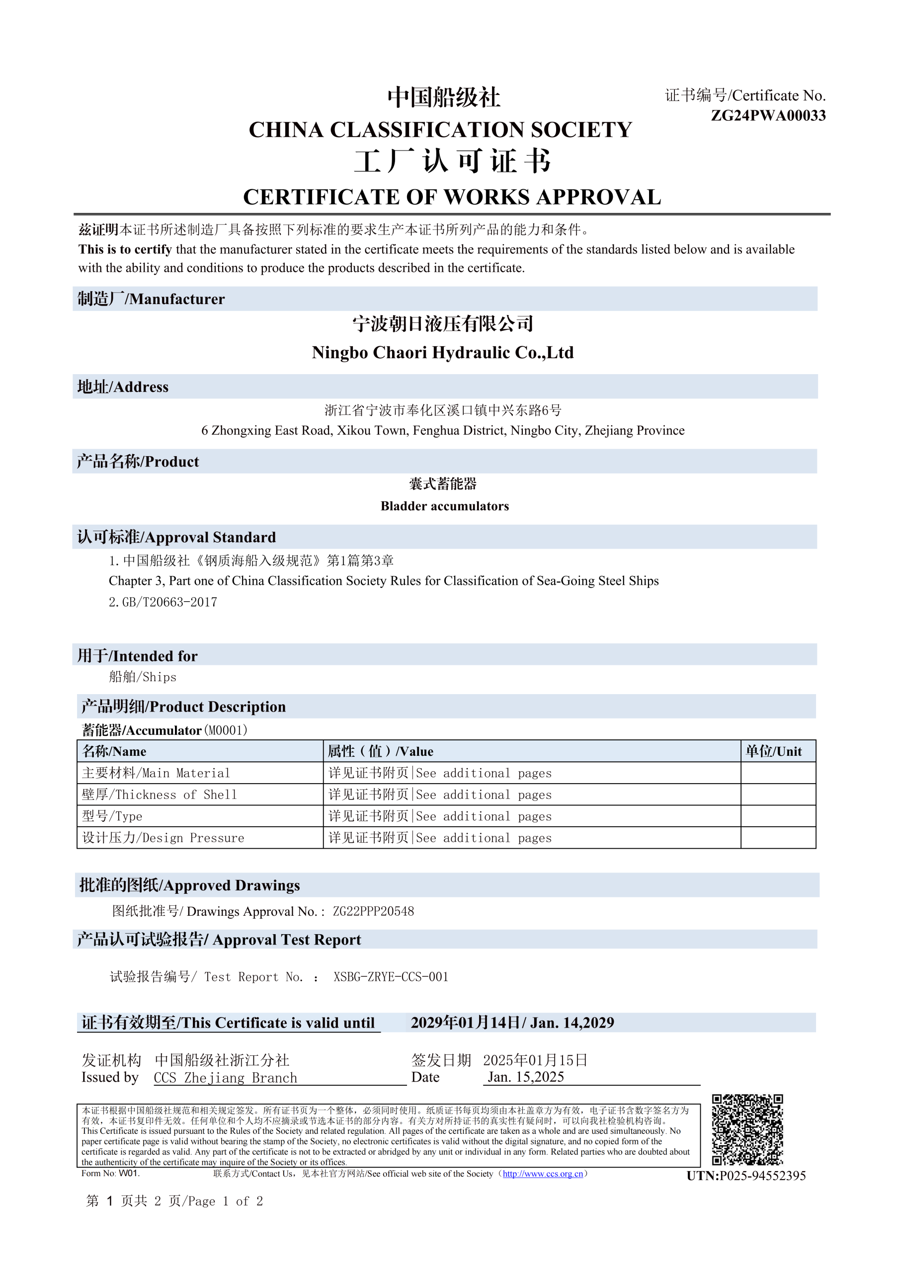 ZG24PWA00033_Cert_W01._1736909747299_01