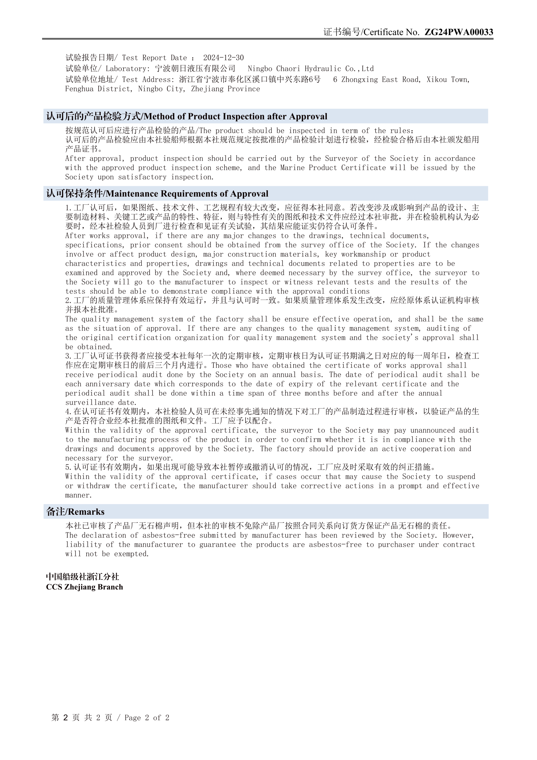 ZG24PWA00033_Cert_W01._1736909747299_02